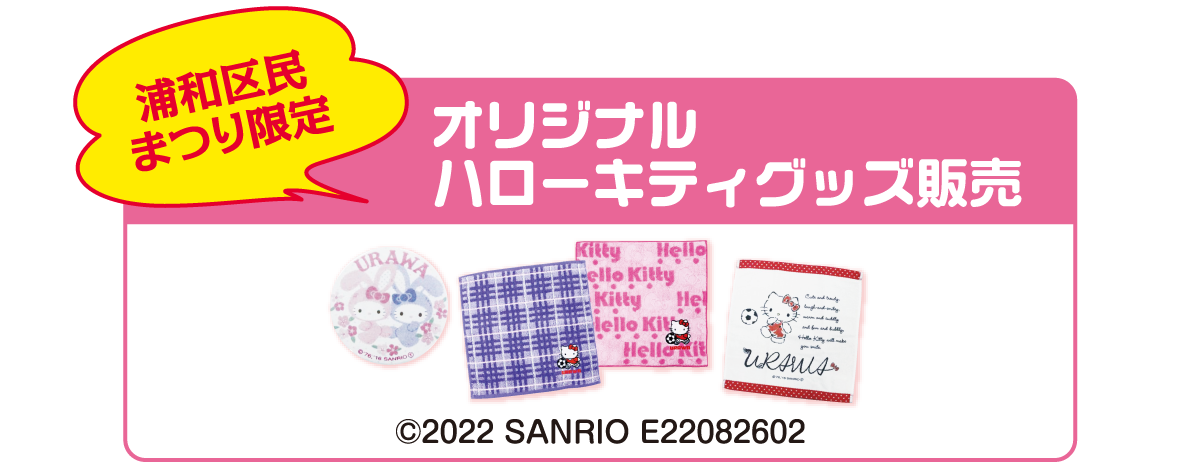 ハローキティグッズ