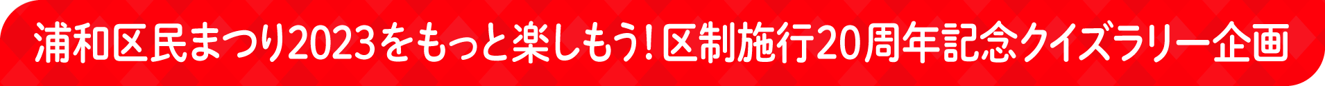 プレゼント企画