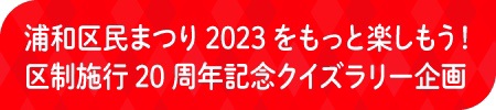 プレゼント企画